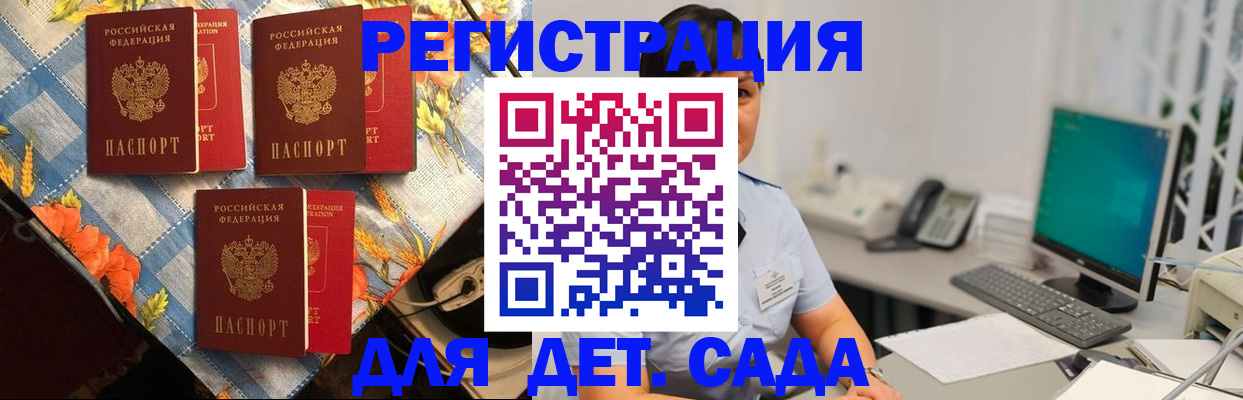 прописка от собственника в Реутове