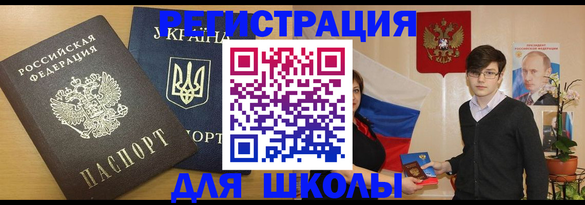 прописка в квартире в Реутове